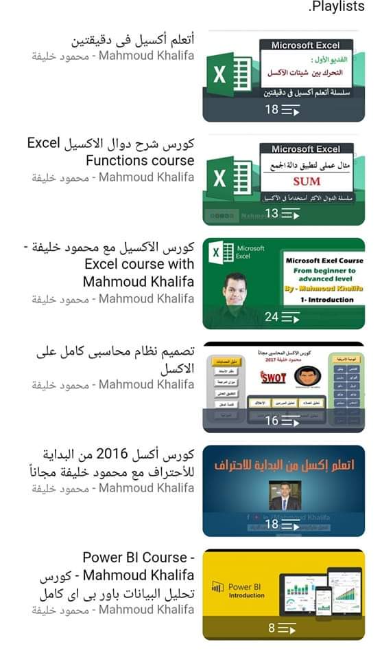 ExcelAr22's tweet photo. الحل النهائي لمشكلة " مابعرف شى بالإكسيل" 🤷🏼‍♂️

تابع الثريد بعطيك مصادر مره عظيمة ساعدتنى أحترفة، فضل الثريد❤️ https://t.co/tpjivsf0fr