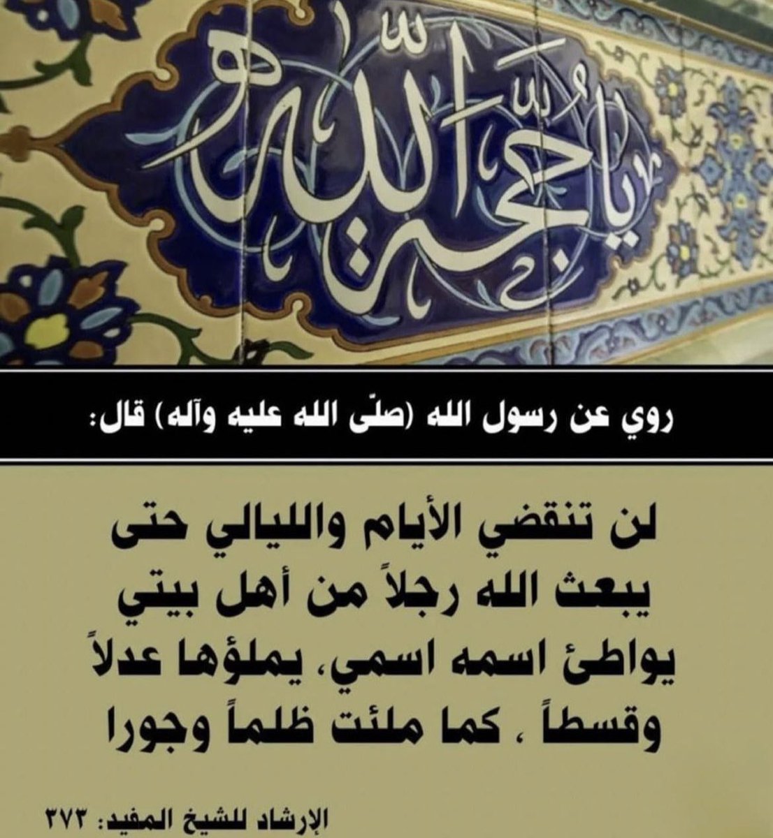 أدعية وأقوال أهل البيت عليهم السلام (@aqwalahlalbayt) on Twitter photo 