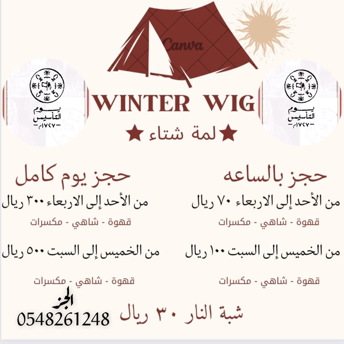 raad_480's tweet photo. @Alwaleed_Talal مخميمات لمة شتاء ( الجسر المعلق ) 
 #من_بدينا_وهذا_جونا 
 كرم وازدهار وعز وأمن وأمان ✨
نغلي رايتنا ونعلّيها، بطموح يلهم المستقبل 💚
#يوم_بدينا 
#يوم_التأسيس 
-خصم ٢�� % 
-ضيافة مجانيه بمناسبة يوم التأسيس 
قهوه عربي واجواء عربية اصيلة 🎻🎵 https://t.co/gkFgeDGDNq