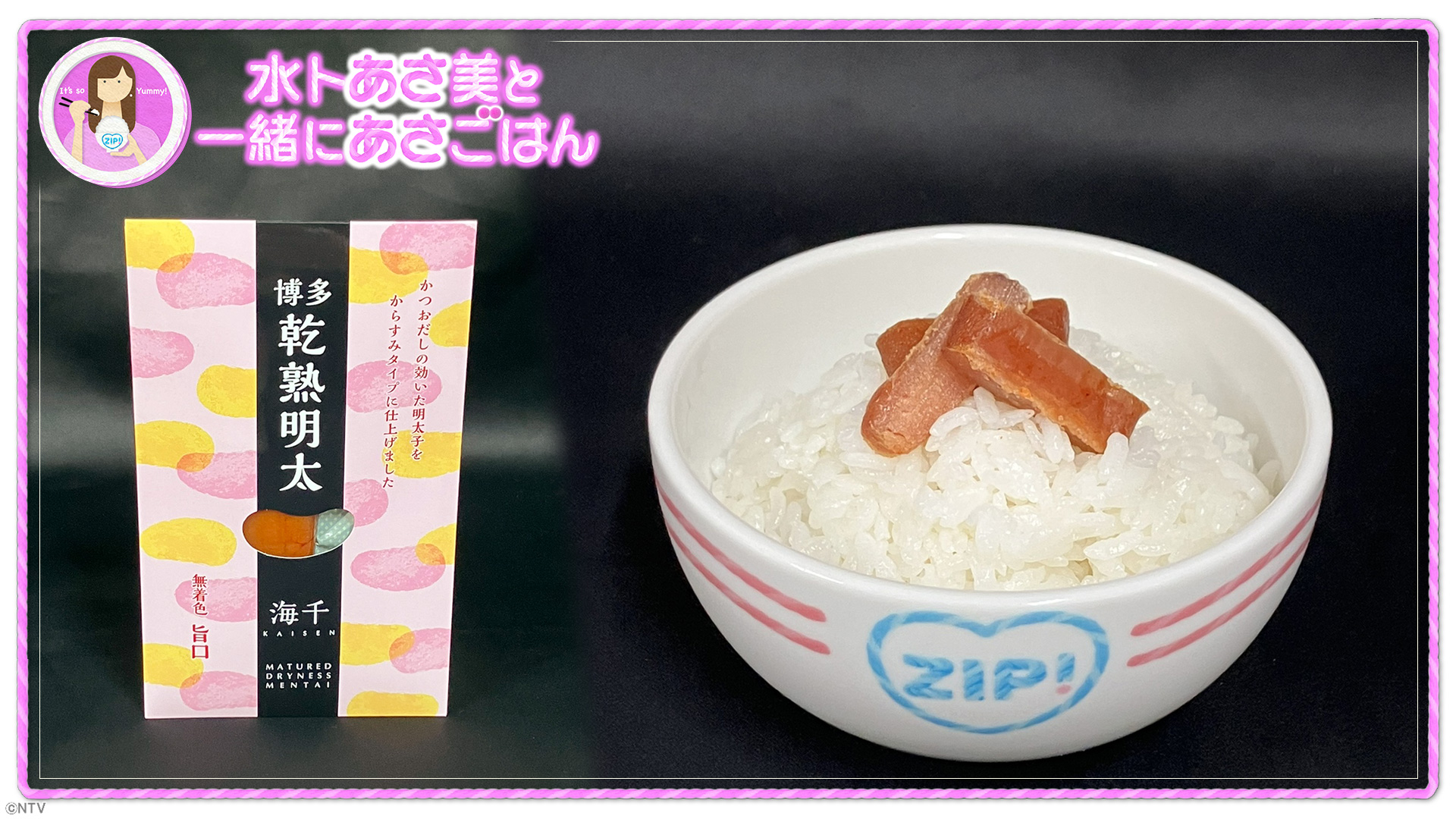 ZIP! 【公式】 on X: ZIP! 【公式】 on X: