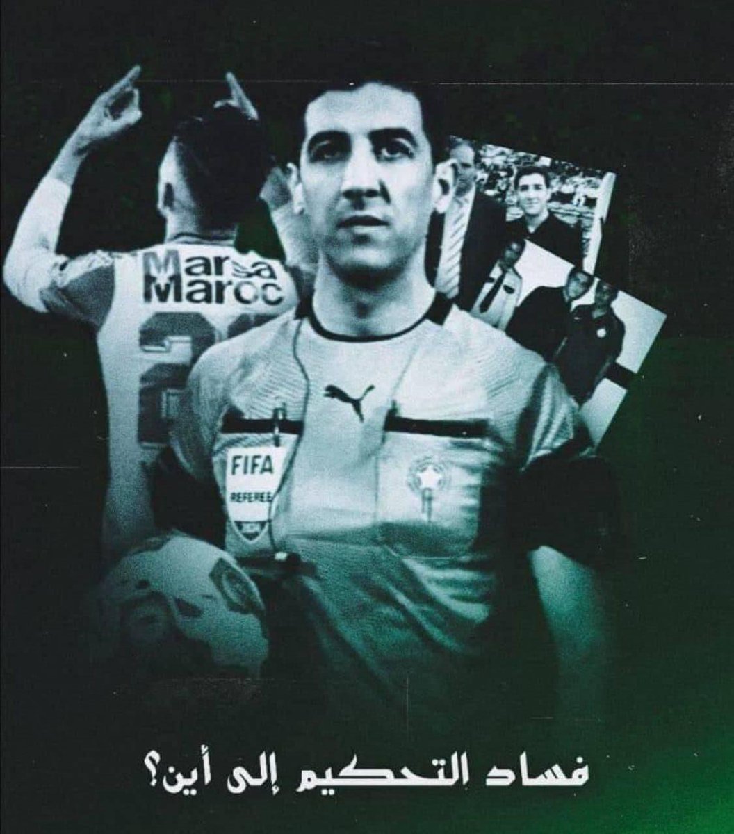 unfortunate that we suffer from the least things that should currently be present. League suffers. lack of attention causes a lot of problems such as Arbitration corruption and the corruption of some presidents who did not care about the honest competition

#غياب_تكافؤ_الفرص