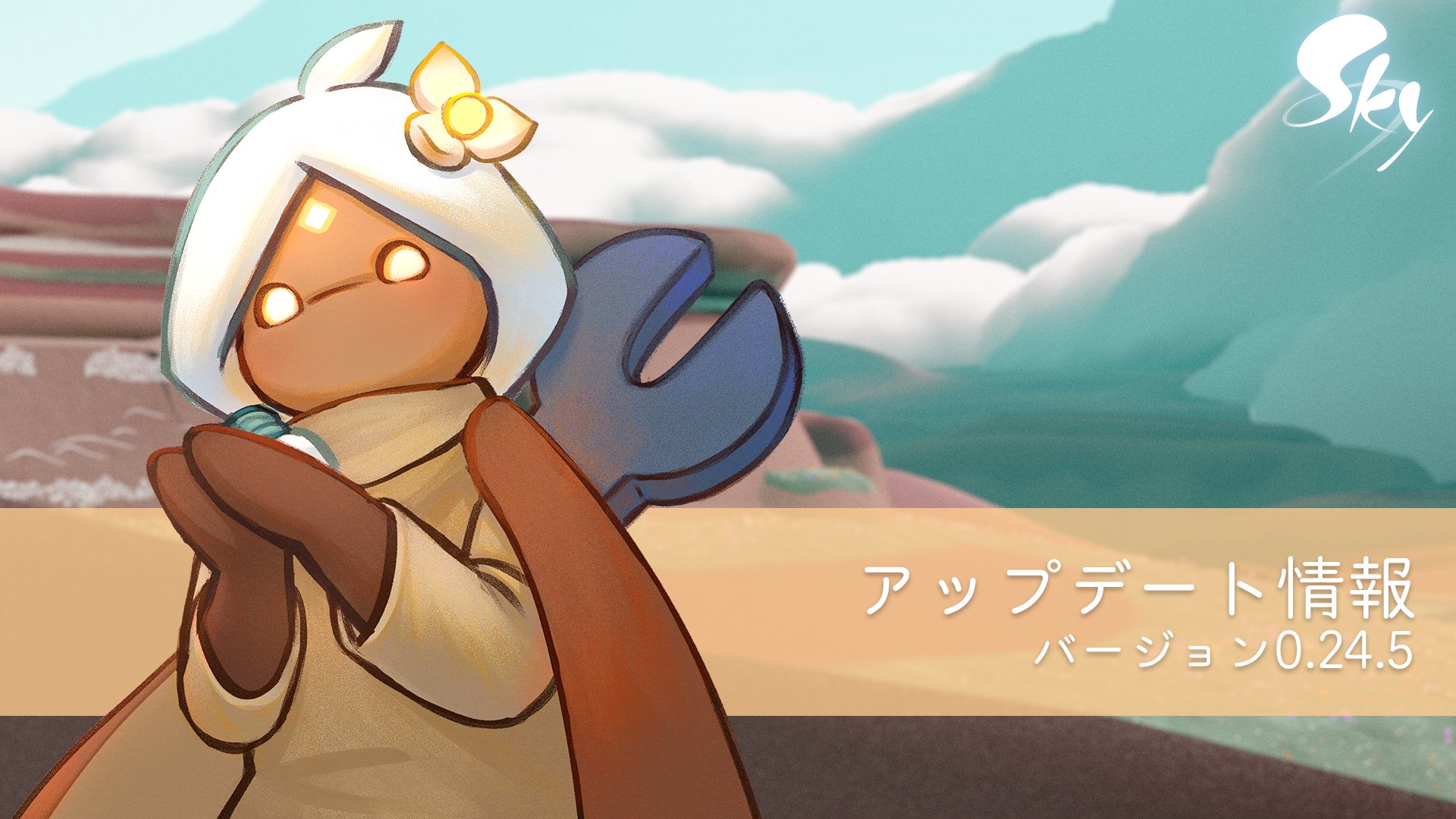 Sky 星を紡ぐ子どもたち on X: 