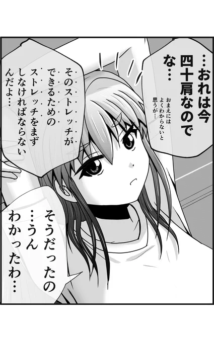 【父と娘の日常。】超まとめ2 (7/8)