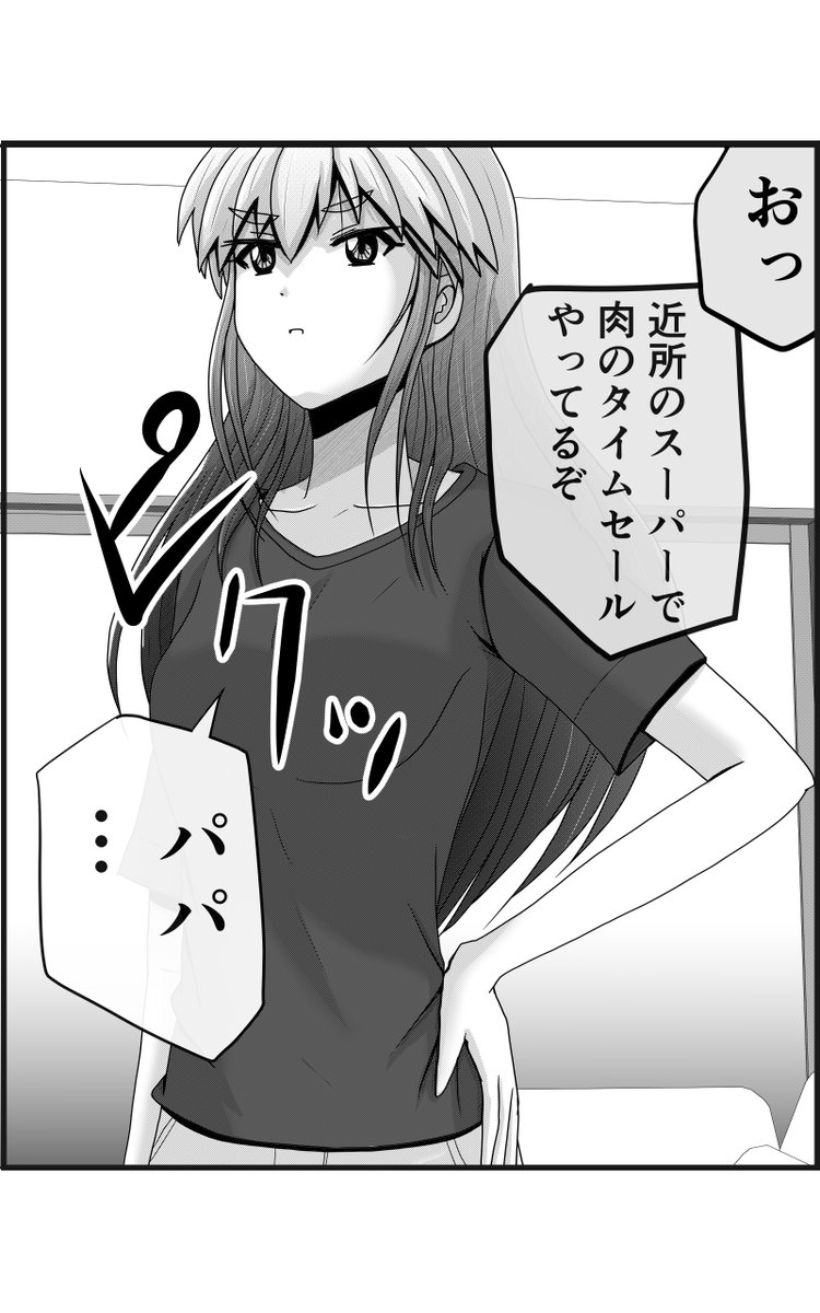 【父と娘の日常。】超まとめ2 (7/8)