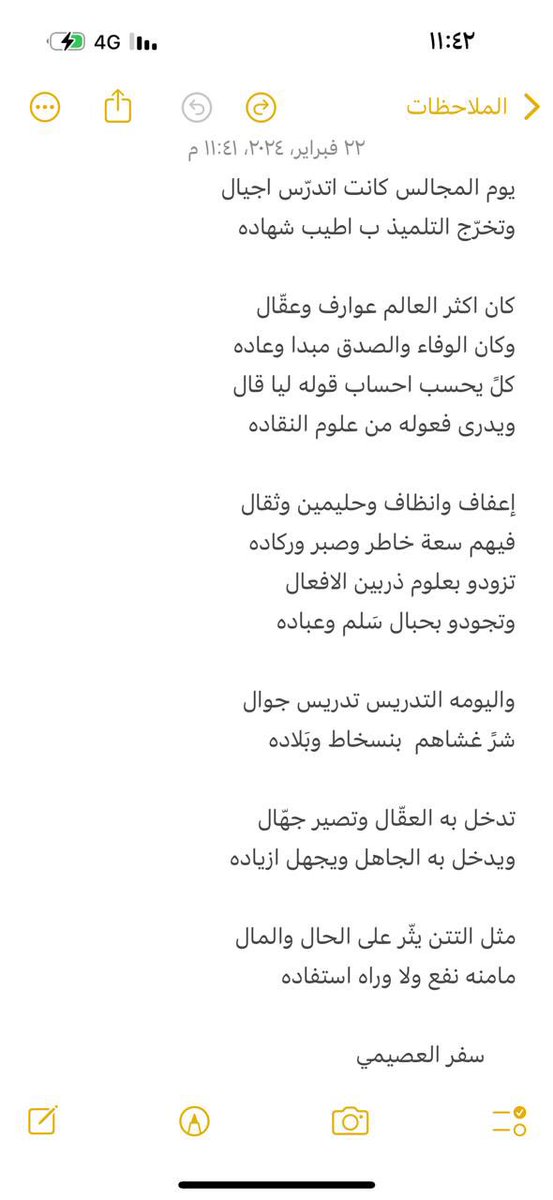 Tarkan125's tweet photo. تدخل به العقّال وتصير جهّال
ويدخل به الجاهل ويجهل ازياده

#سفر_العصيمي https://t.co/8ecekeCUIc