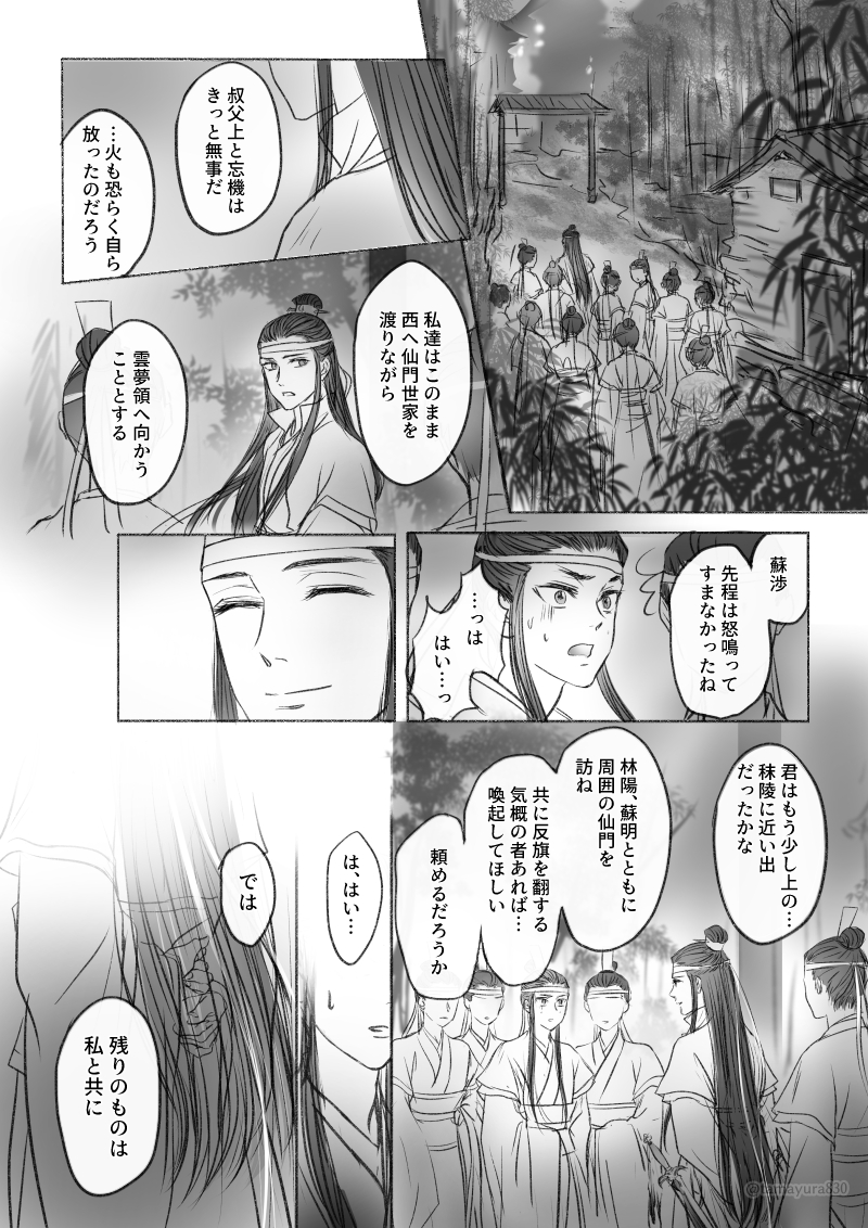 父上と曦臣5
これはこれでいったんおしまい 