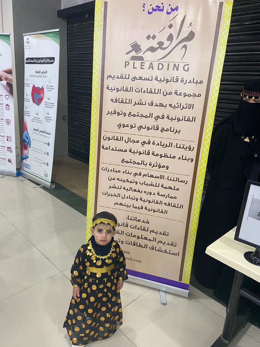 murafaah's tweet photo. شارك فريق #مُرافعة في محافظة القريات باحتفالات #يوم_التاسيس من خلال تقديم منشورات تثقيفية بالقانون السعودي و نشأته و تقديم استشارات قانونية مجانية للزوار. https://t.co/2LfQtJ19Be