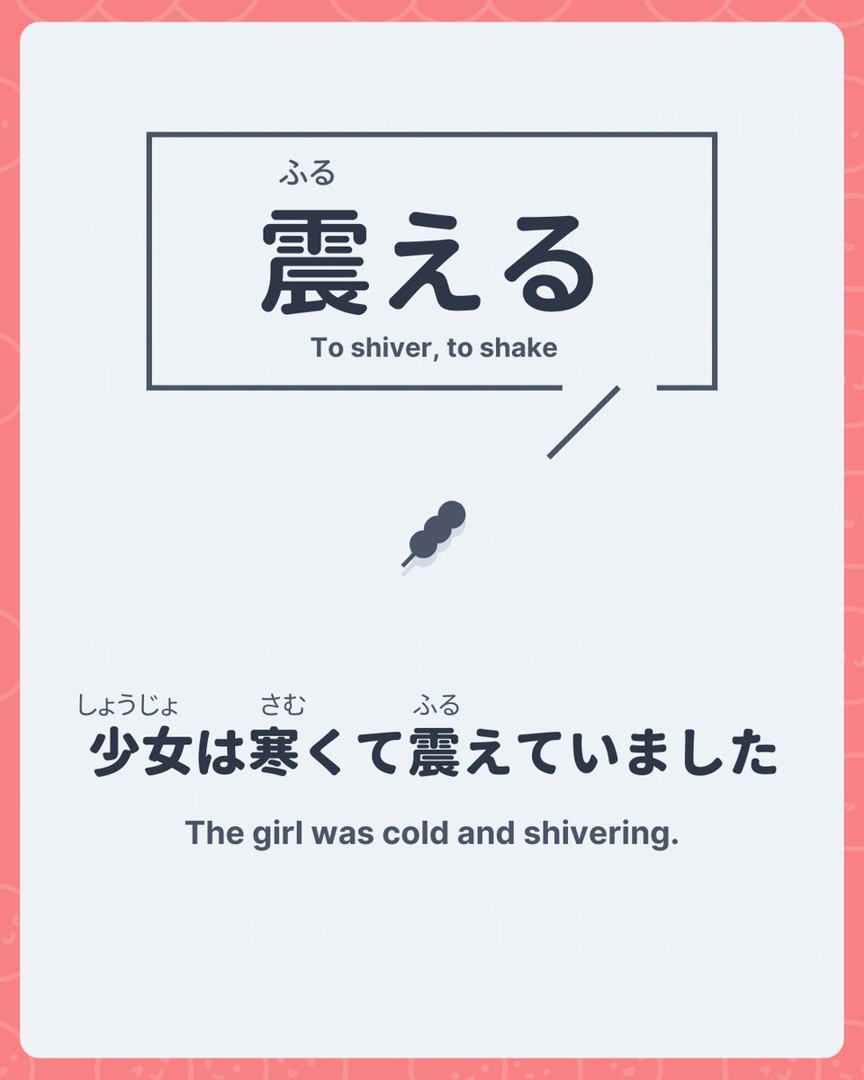 Nihongo Dango | Learn Japanese tweet media
