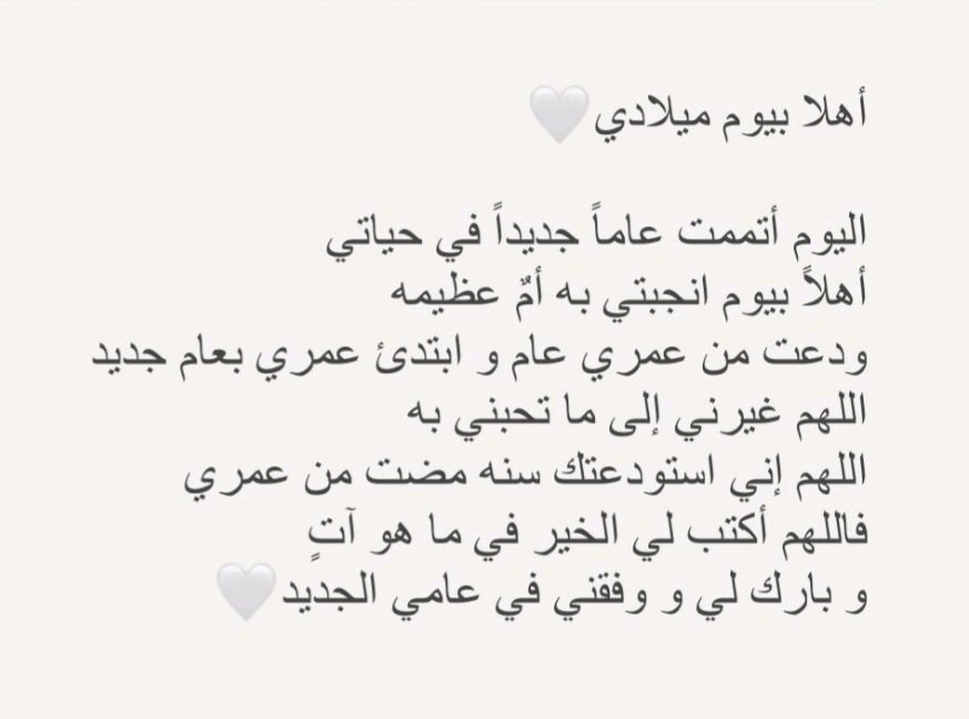 elhambakri's tweet photo. Officially 24✨️ https://t.co/4YnVWQiIAX