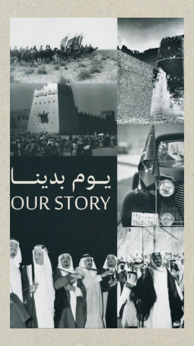 #يوم_التأسيس