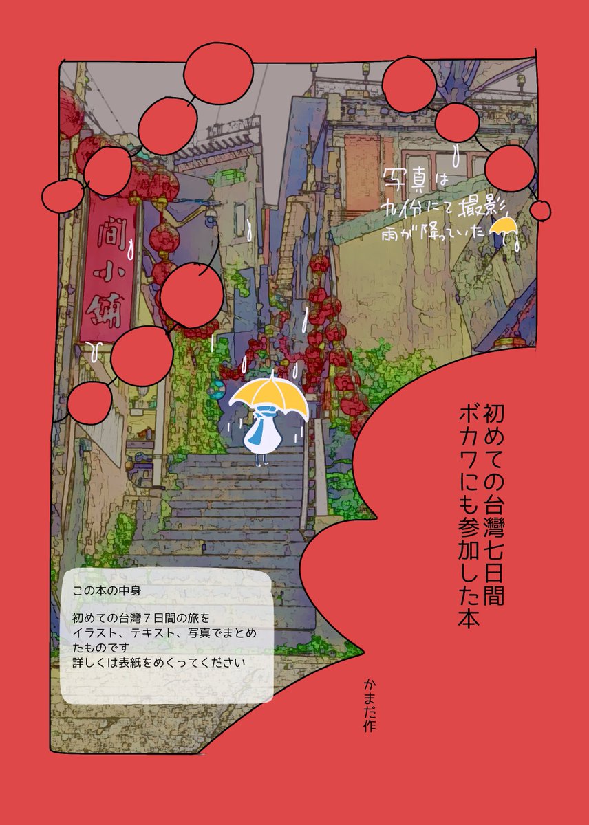 中身はこんな感じで、表紙込み28ページなので本文は24ページです 
