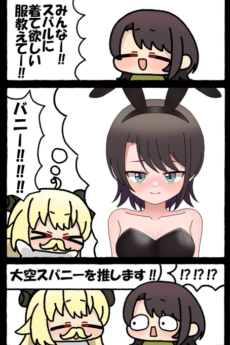 #プロテインザスバル #つのまきあーと 