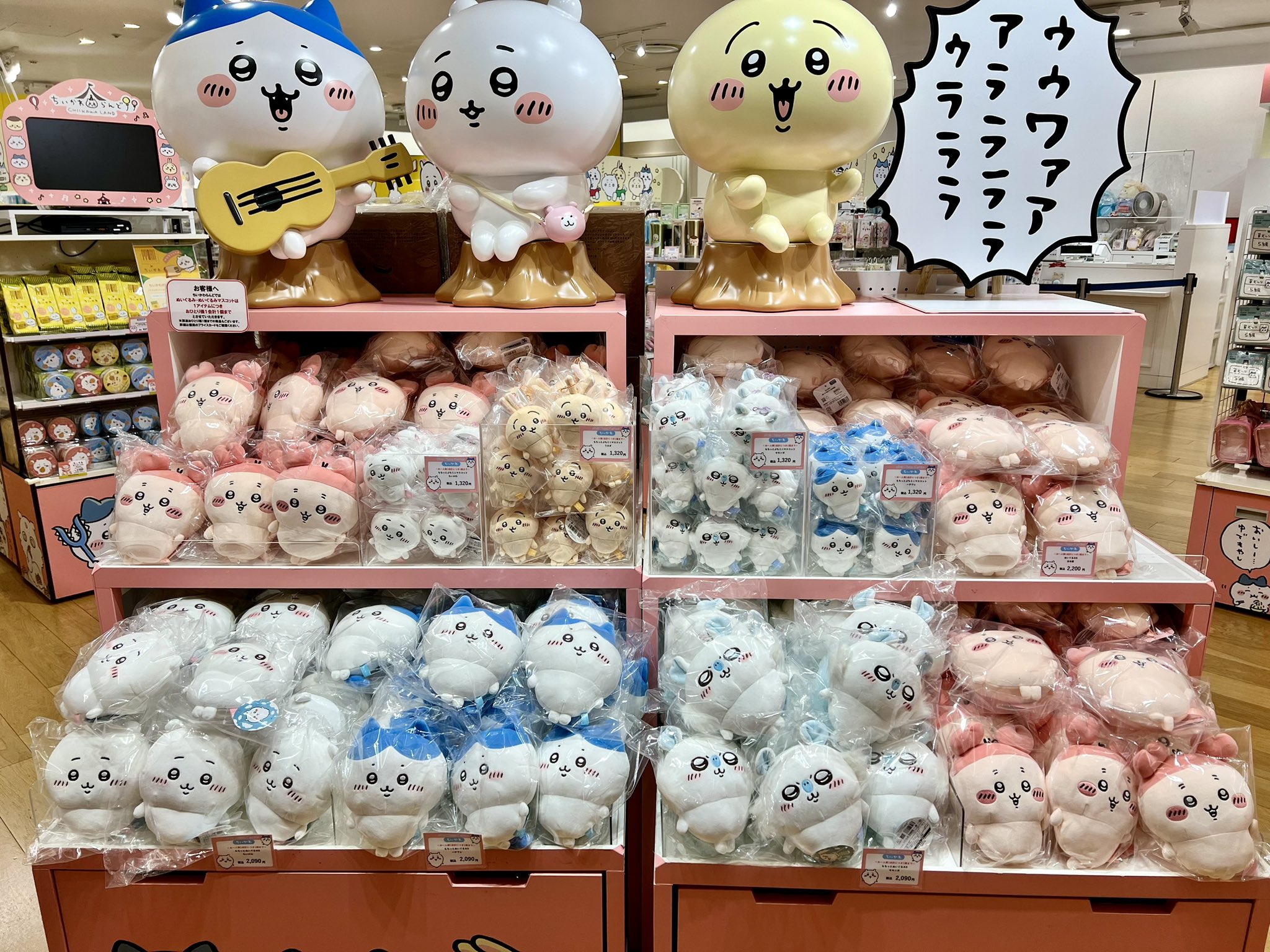 2024激安通販 ちいかわらんど【公式】  X: on ぬいぐるみ・マスコット