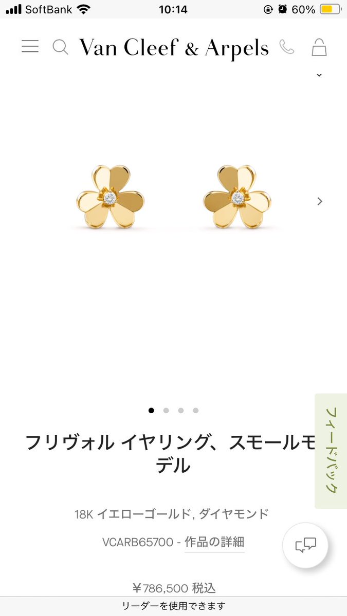 蒼井優が結婚会見で着けて「婚約ピアス」「シンプルなのにめっちゃ高い