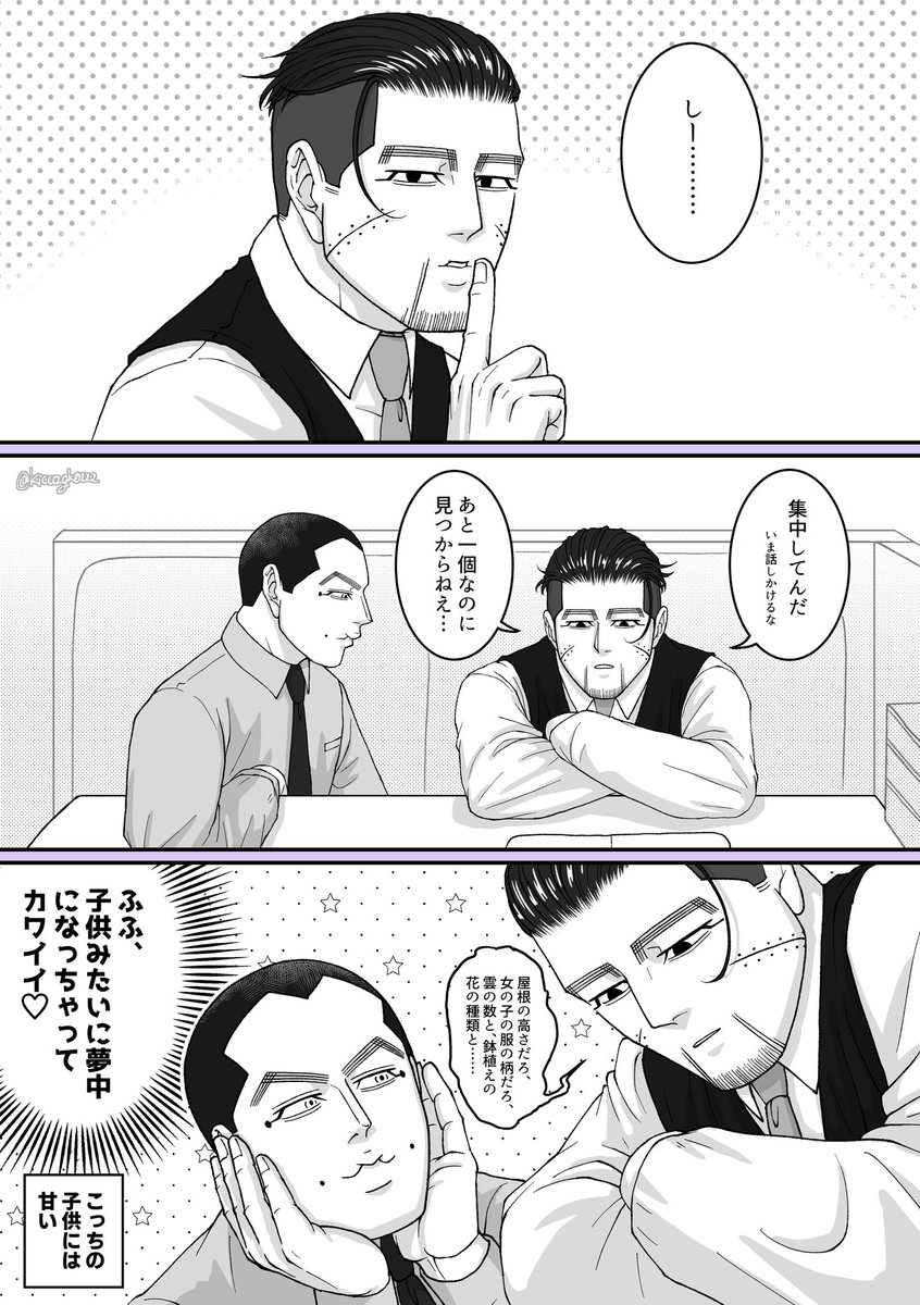 鯉登課長の心労がすごいリーマンパロシリーズ

宇佐尾とランチ行ったらサ〇ゼに連れてかれた課長③ 