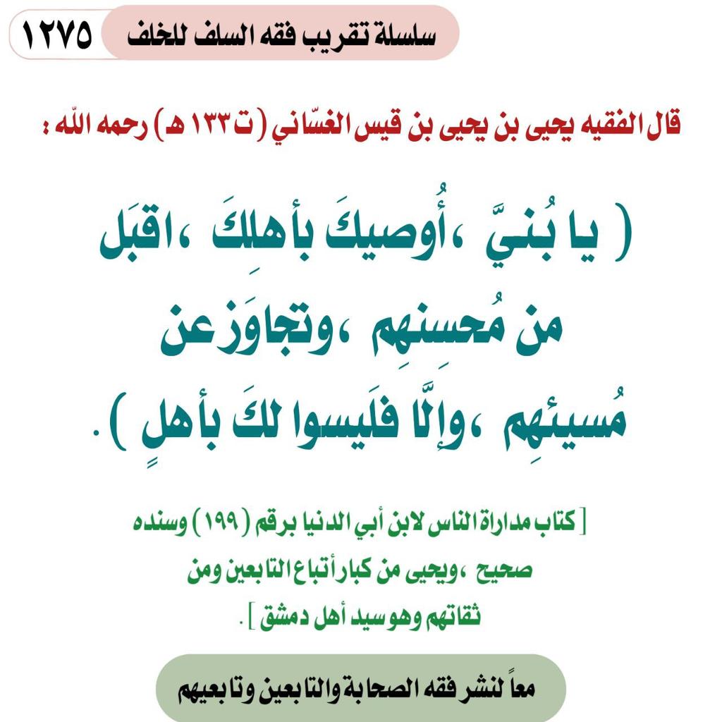 مصنف ابن ابي شيبة (@msnfaby) on Twitter photo 