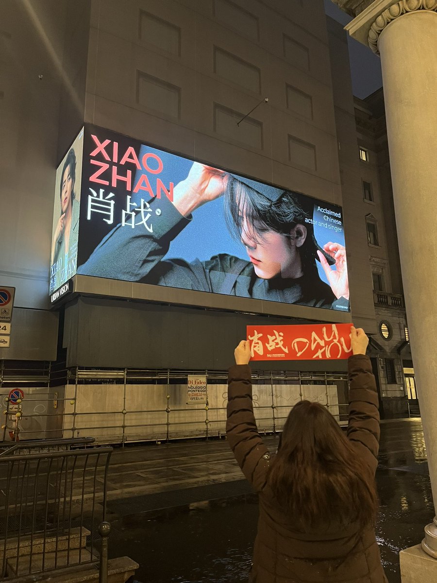 AboutXiaoZhan's tweet photo. A special thanks to Milan XFX @xzhan_s. I finally had a chance to hold up the ancestral red banner for Xiao Zhan at Milan!
#XiaoZhan
#XiaoZhanInMilan24 
#GucciFW24 #TodsFW24 https://t.co/EwTUGbwfyn