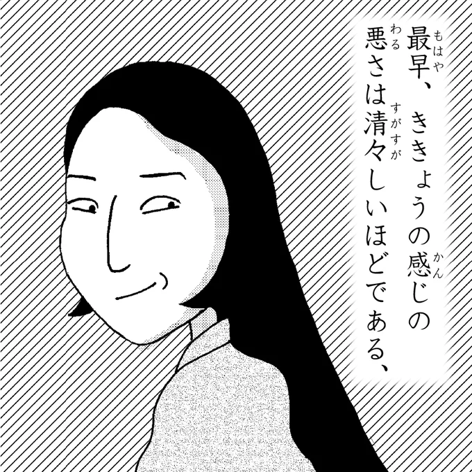 チビすけさん確認ページ 厳つ