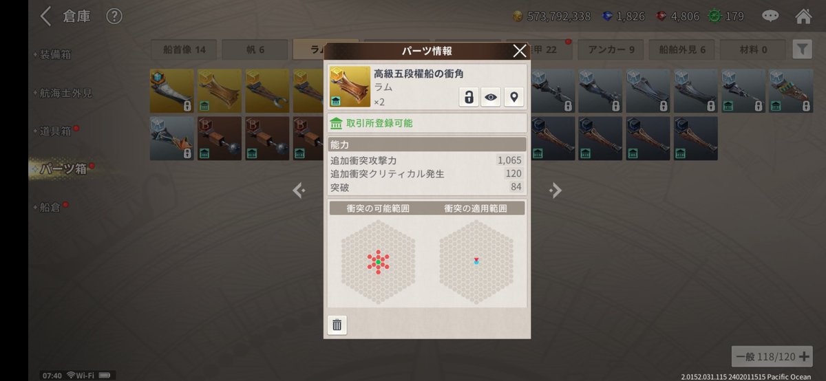 EDWARDWONHOW's tweet photo. おはようございます
朝起きたら突破パーツ2回目！
というわけで一気に突破120になれました
対波後1どうやって上げるかなー

 #大航海時代origin https://t.co/9BV7dygdOq