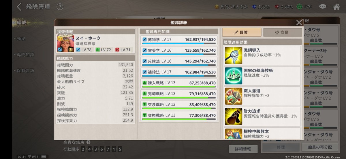 EDWARDWONHOW's tweet photo. おはようございます
朝起きたら突破パーツ2回目！
というわけで一気に突破120になれました
対波後1どうやって上げるかなー

 #大航海時代origin https://t.co/9BV7dygdOq