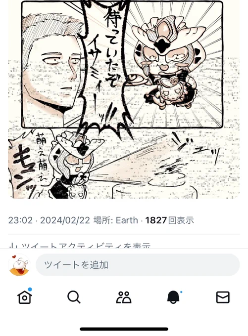 下半分くらいめっちゃジャキジャキなんだけど大丈夫?PCだとちゃんと見えるけどなんだろこれ 