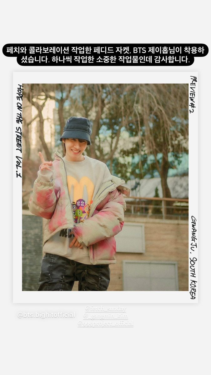 FashionDirector 김강민 인스타그램 스토리

#jhope #제이홉

(instagram.com/p/CnWBK6ppVM9/…)
