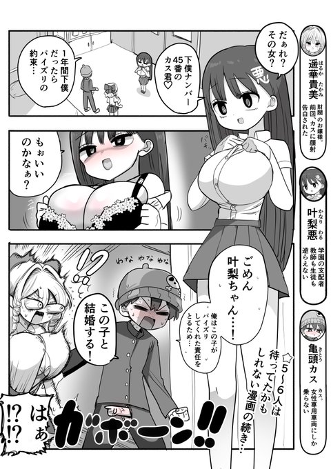 必ず4ページずりフィニッシュ!! 

第4話 一生貴女でしか抜かない(1/2) 