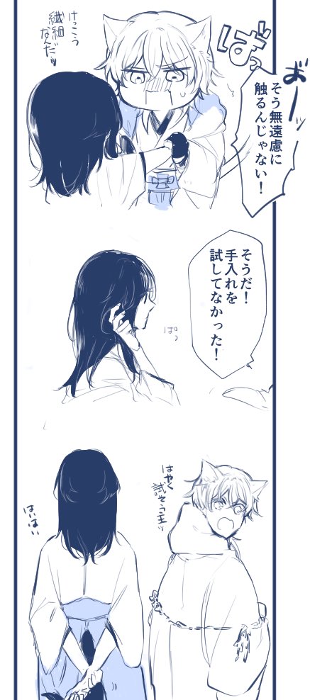 今日も一日、 