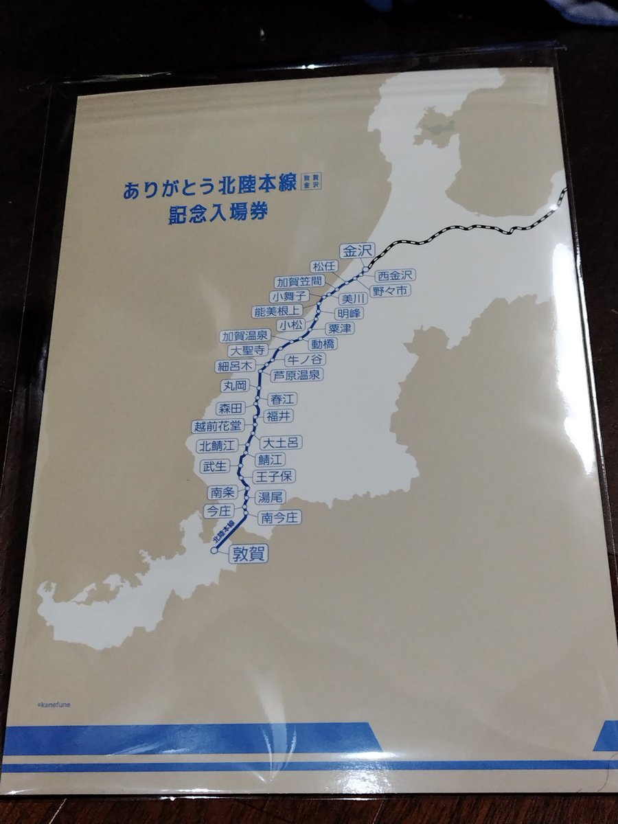 上野駅 記念入場券 国鉄 記念切符 上野駅 記念入場券 18枚セット