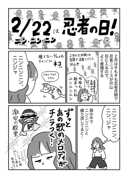 何でも揃って便利なお店になっちゃう話  

おまけはブログに→ https://t.co/ftxOZ15g9B

 22日に描いたからセーフ 
アウトかもだけど2月末まで忍者月間なのでやっぱりセーフセーフ 