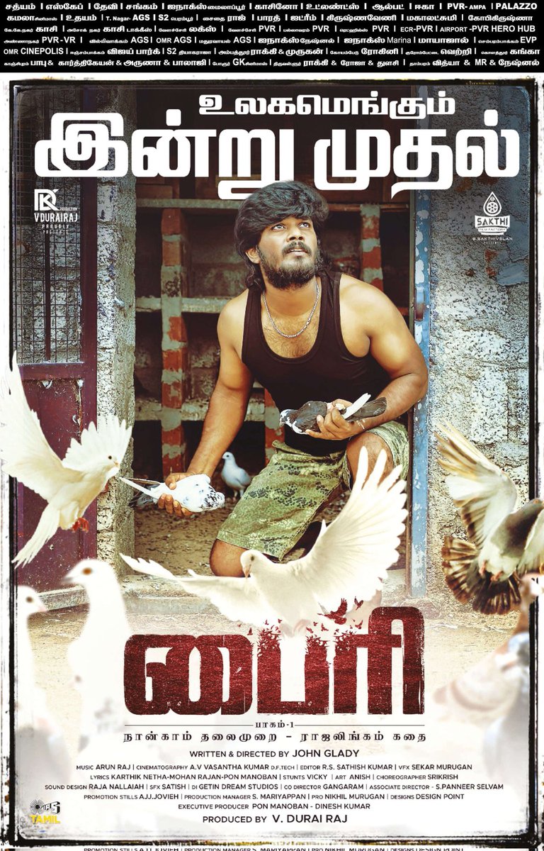 #BYRI From Today
(23-02-2024) #Chennai Paper Ad

 @actor_syeed @JohnGlady_dir @SakthiFilmFctry  @arunrajmusic @meghana_ellen @SaranyaRavicha7 @gm_dini @Vasanth25188506 @RSSathishEditor @tipsmusicsouth @Sharanyalouis