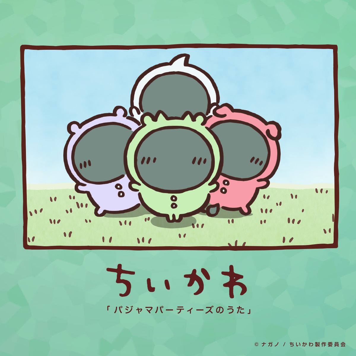 🎶パジャマパーティーズ楽曲配信中🎶 「パジャマパーティーズのうた