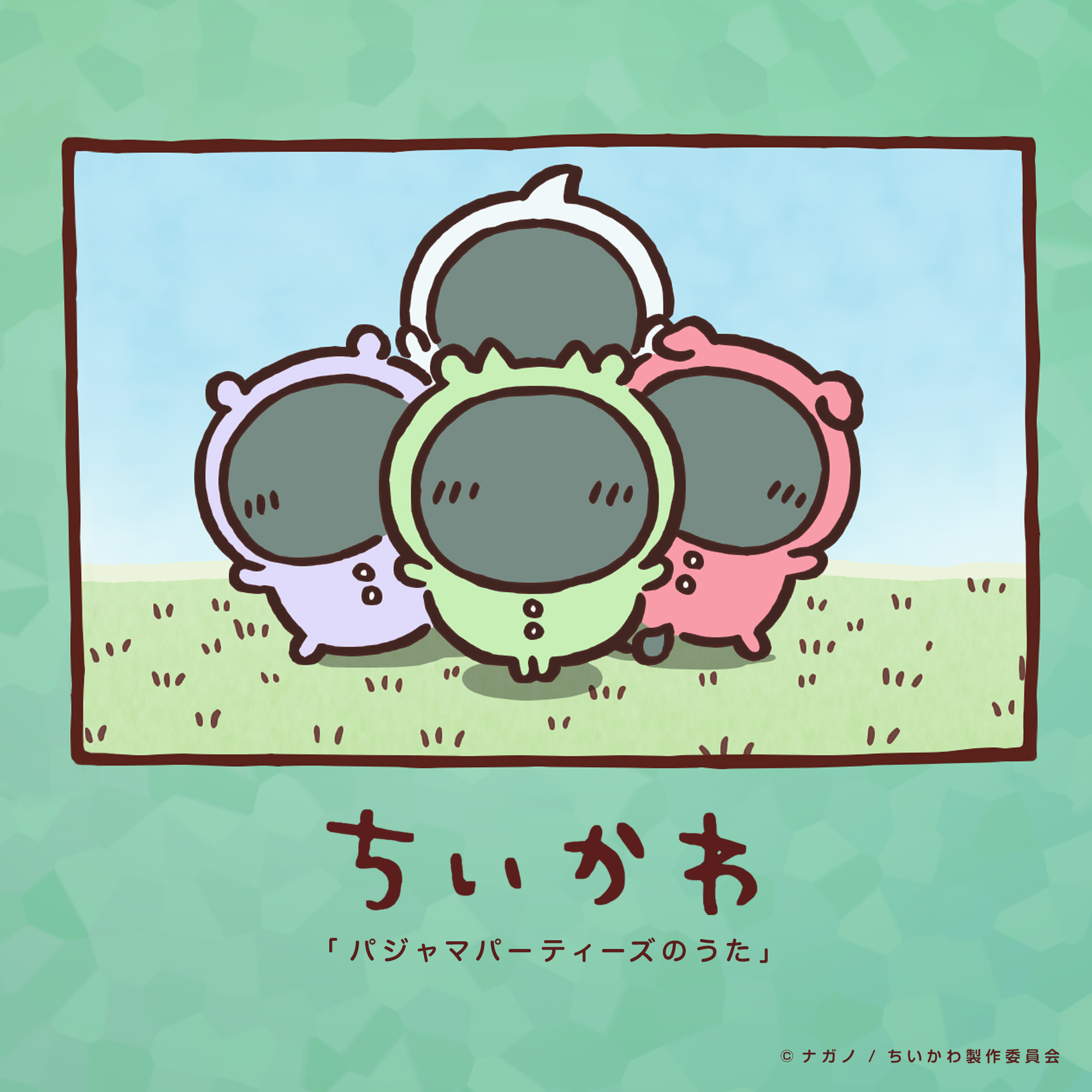 ちいかわ　パジャマパーティーズ ちいかわ』アニメ公式 on X: 