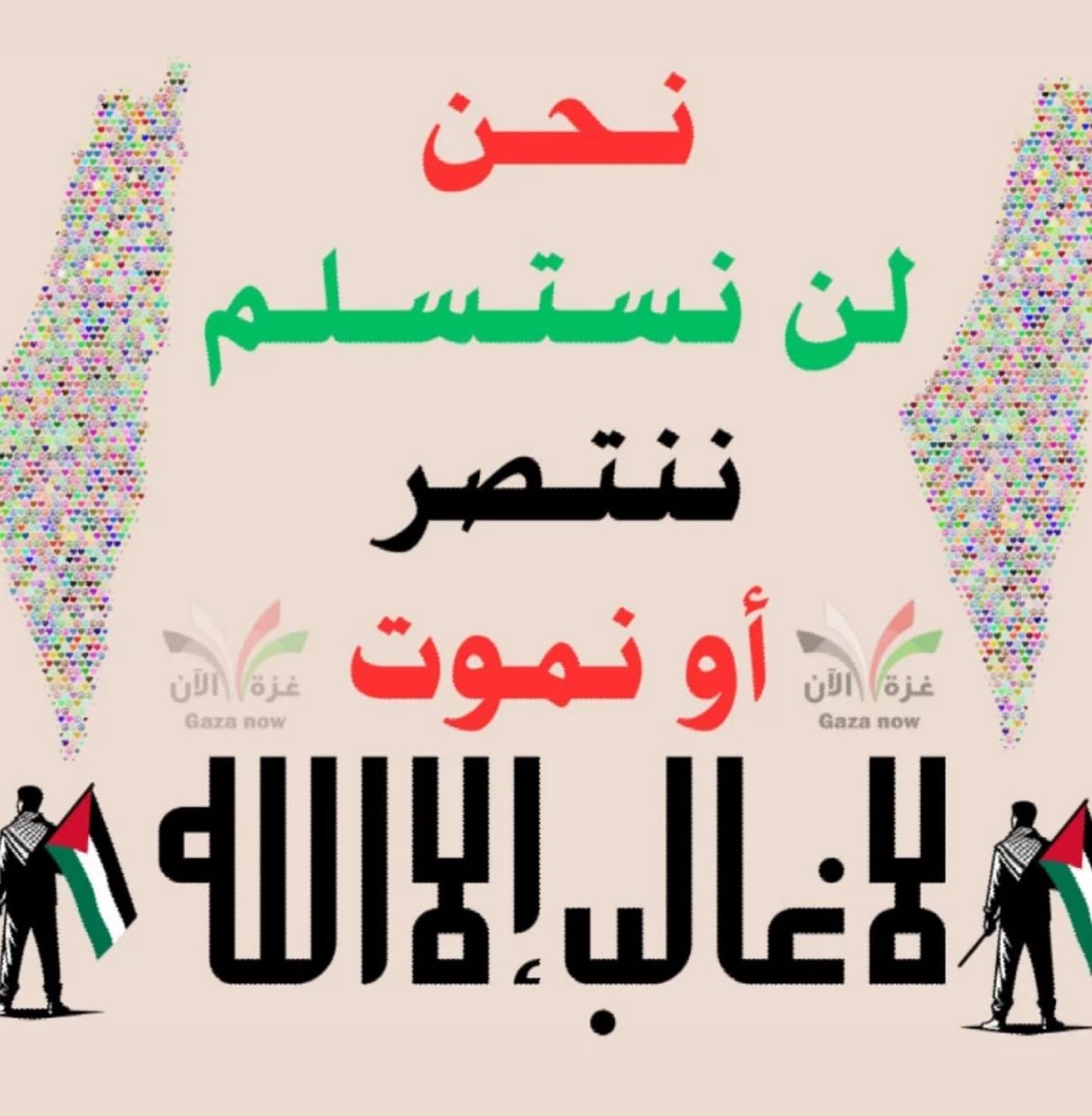 aheryawan's tweet photo. Inilah keteguhan bangsa Palestina di Gaza dlm mempertahanhan tanah airnya yg sdg dijajah oleh Israahell..
"Nahnu lan nastaslim, nantashir au namuut"
Terjemahannya; "Merdeka atau Mati"
Ayoo, jangan ragu lanjutkan bela Palestina. Ini titah suci konstitusi kita https://t.co/nGfoGb9O2y