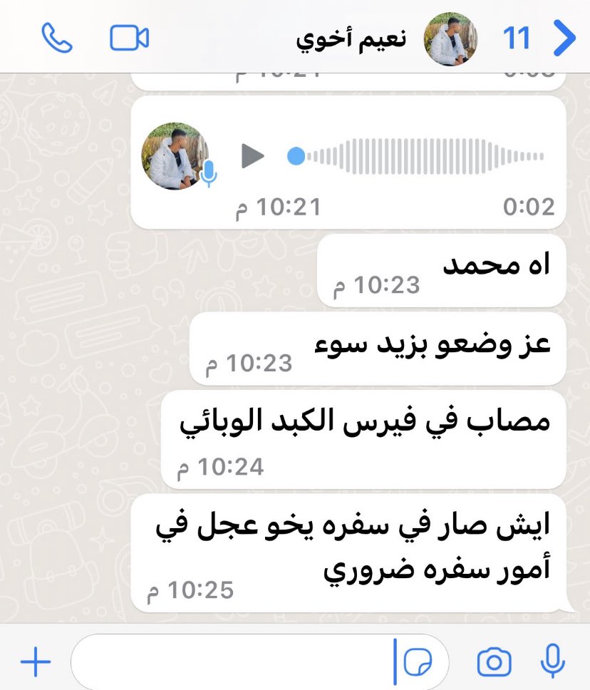 #عزالدين_لازم_يتعالج 🥺💔