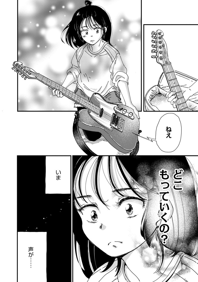 (4/5)本日発売の電子雑誌「comicタント」にて連載開始しました!作画担当です
https://t.co/wGPkaM9GBr 

ギターや楽器全般に縁のなかった筆者ですが取材していくうちにその魅力に心臓わしづかみにされ楽しく描いてます!面白いのでぜひ読んでね! 