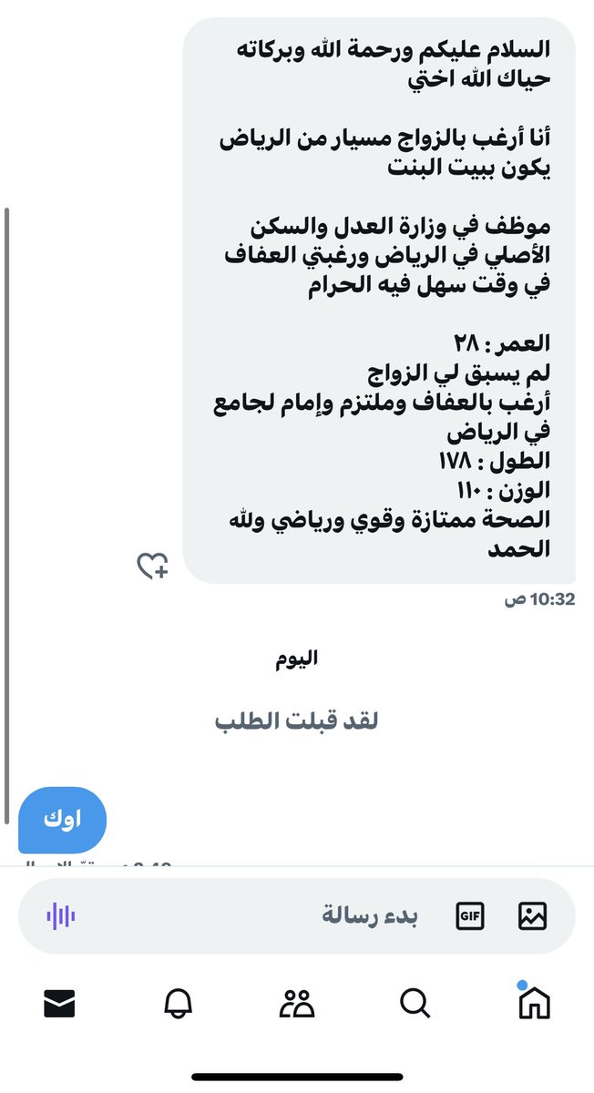 rawan37ksa's tweet photo. السلام عليكم ورحمة الله وبركاته 
حياك الله اختي

أنا أرغب بالزواج مسيار من الرياض  يكون ببيت البنت

موظف في وزارة العدل والسكن الأصلي في الرياض ورغبتي العفاف في وقت سهل فيه الحرام 

العمر : ٢٨ 
لم يسبق لي الزواج 
أرغب بالعفاف وملتزم وإمام لجامع في الرياض 
الطول : ١٧٨
الوزن : ١١٠ https://t.co/eK4QkzRpS3