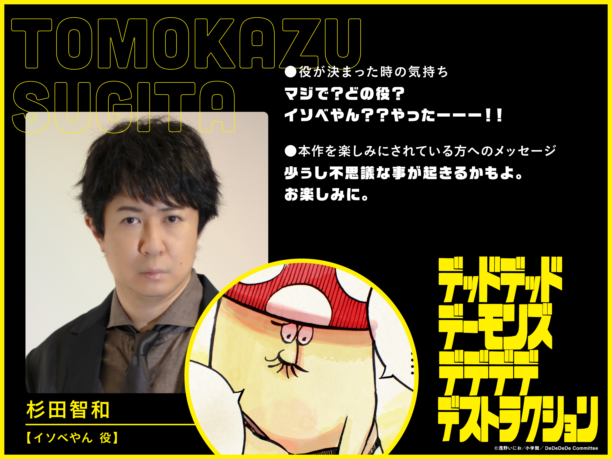 Amazon.co.jp: デッドデッドデーモンズデデデデデストラクション