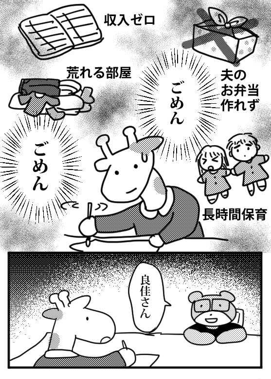 『漫画制作裏話』8 小さい子供が二人いて    連載争奪戦と連載を     どう乗り切ったかのエッセイ漫画です。    #エッセイ漫画 #漫画が読めるハッシュタグ