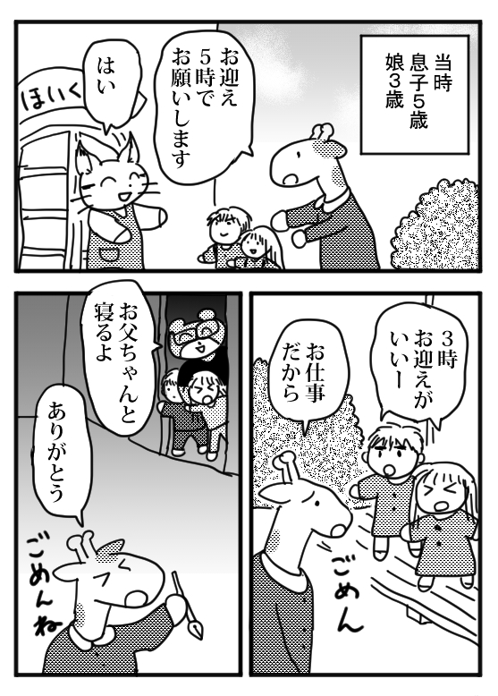 『漫画制作裏話』8 小さい子供が二人いて 連載争奪戦と連載を どう乗り切ったかのエッセイ漫画です。 #エッセイ漫画 #漫画が読めるハッシュタグ