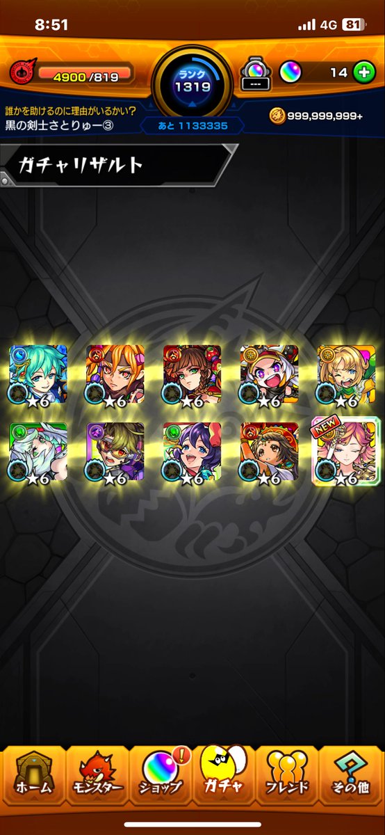 ryuto89taiko's tweet photo. まぁサトリ当たったからいいか
 #モンスト
 #モンスト好き https://t.co/xteLbM6lqB