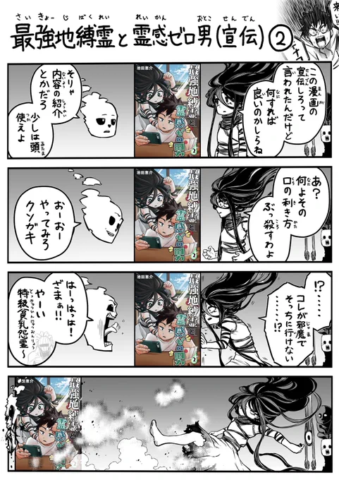 値段「270円」の経緯。電子書籍2巻出た時に載せたやつを再掲。改めてすんませんでした!!! 