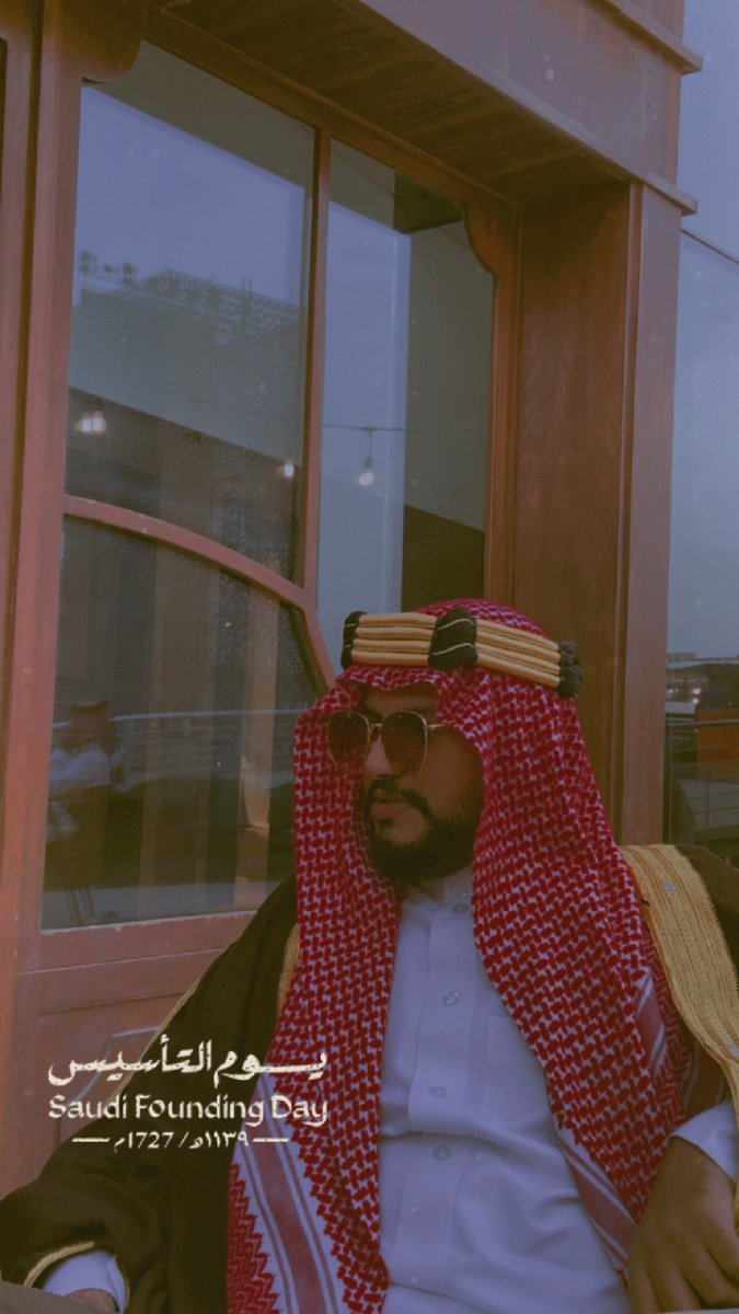 مافي احد الا وصورني🤍😅 #يوم_التاسيس_السعودي_