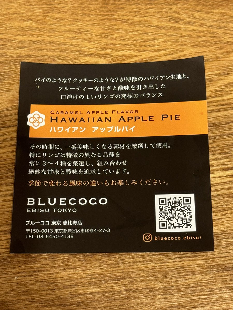 M_seki_chan's tweet image. 2024.02.18.（日）
大人の遠足　その⑤

自分へのお土産は、コレド室町のマルシェに出店していた #bluecoco さんの #ハワイアンアップルパイ 🍎
店員さんオススメどうり、軽く温めて食べると中のアップルがトロッとなって、クッキーとパイの中間みたいな特徴的な生地に凄く合う✨