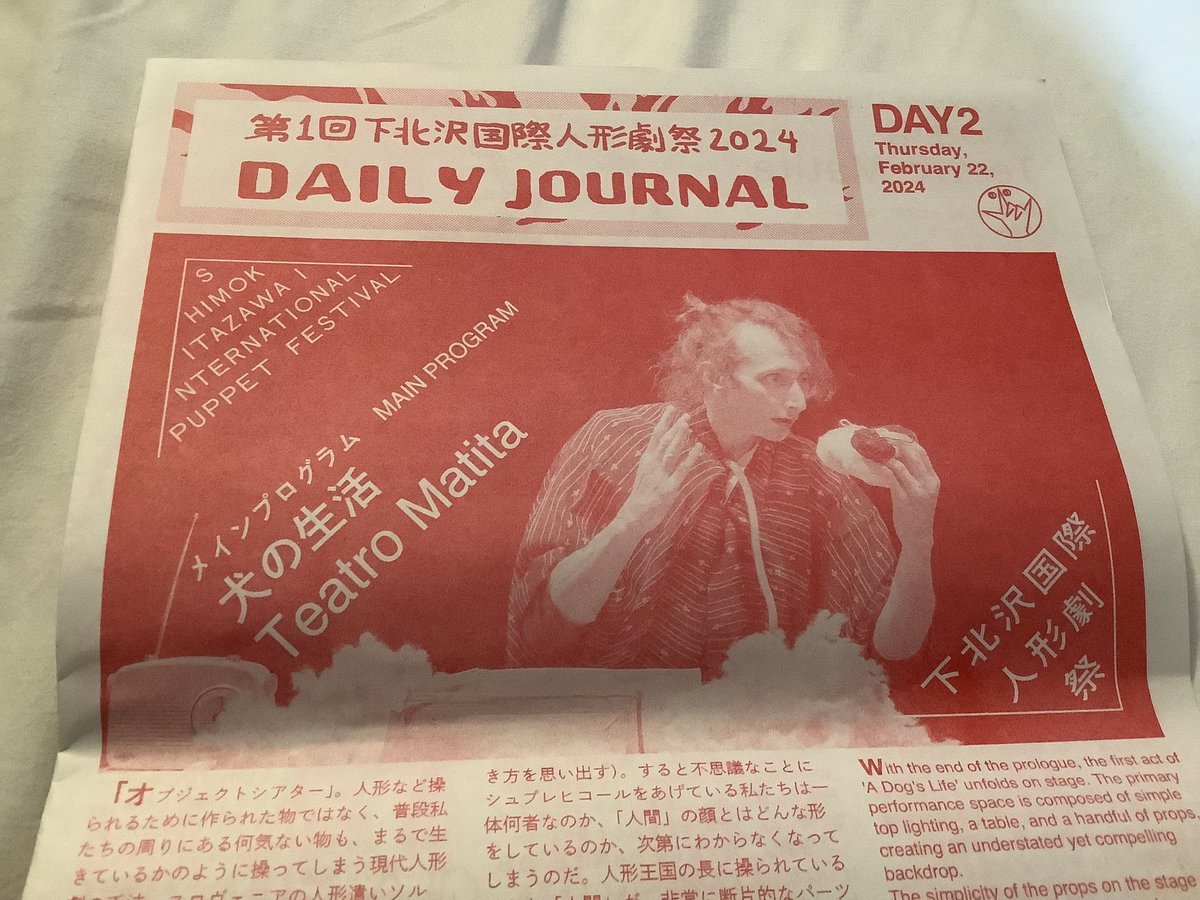 ayajijo's tweet image. 下北沢国際人形祭、初日から参加しています！各国に人形劇や音楽ライブに大興奮ドキドキの毎日です。
そしていよいよ今日がパペットスラムの本番です🏠
もっとドキドキ！
日々発行されているDAILY JOURNAL DAY2でパペットスラムのインタビュー記事を載せていただきました。
色々全部面白い祭だ！
#SIPF