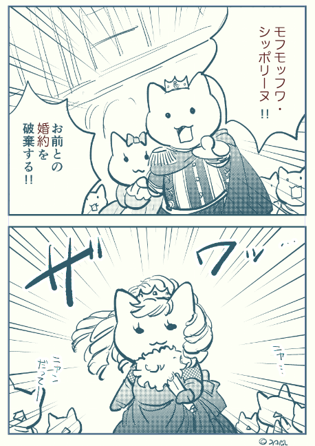 猫ちゃんのシッポ見ててふっと浮かんだ名前。 (悪役令嬢は国外追放されて無難な偽名で暮らしたい)