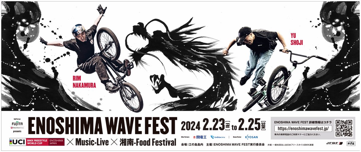 今日も #bn847 をお聴きいただきありがとうございました！
明日は「FUJITA Presents ENOSHIMA WAVE FEST」での
公開収録🌊

お越しの皆様、会場でお会いしましょう✨

#FMヨコハマ #EWF #江ノ島
#サイプレス上野とロベルト吉野 #Mii
#chelmico