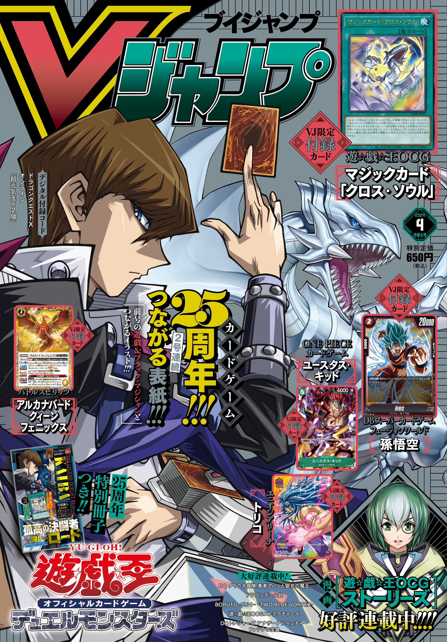 Vジャンプ編集部 on X: Vジャンプ編集部 on X: