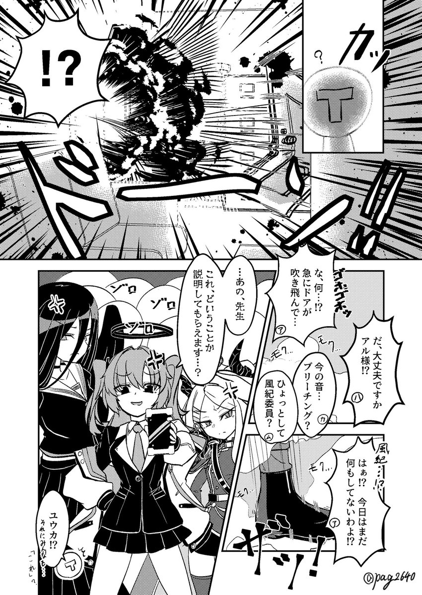 【便利屋4人で人生ゲーム】(3/4) 