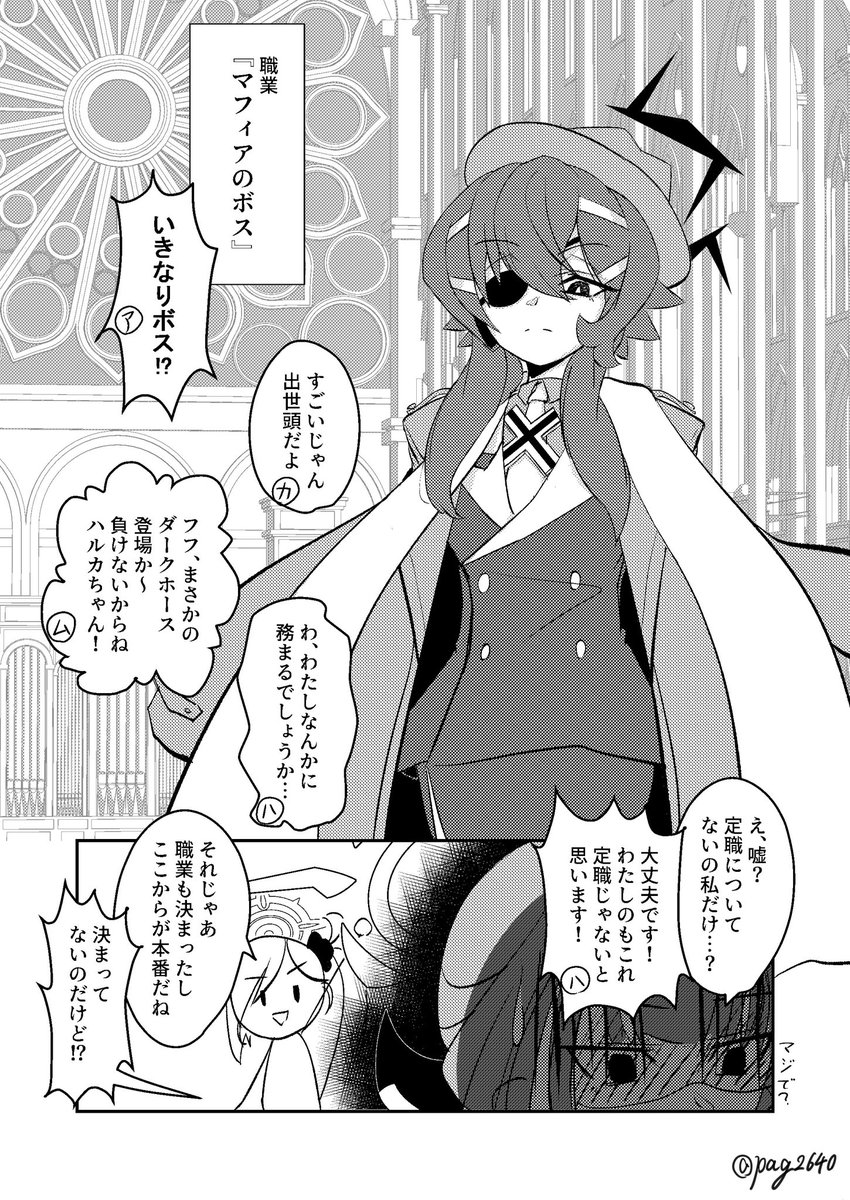 【便利屋4人で人生ゲーム】(3/4) 